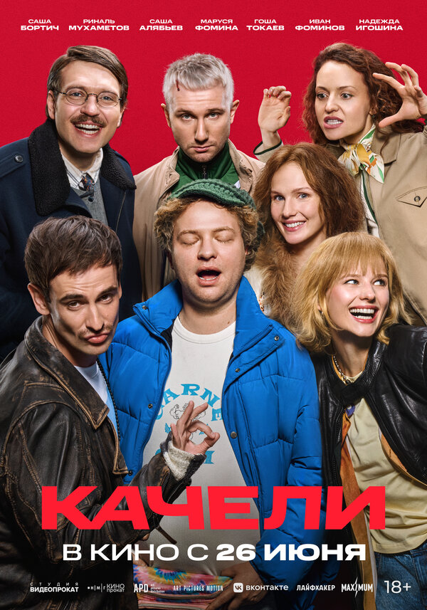 Постер сериала